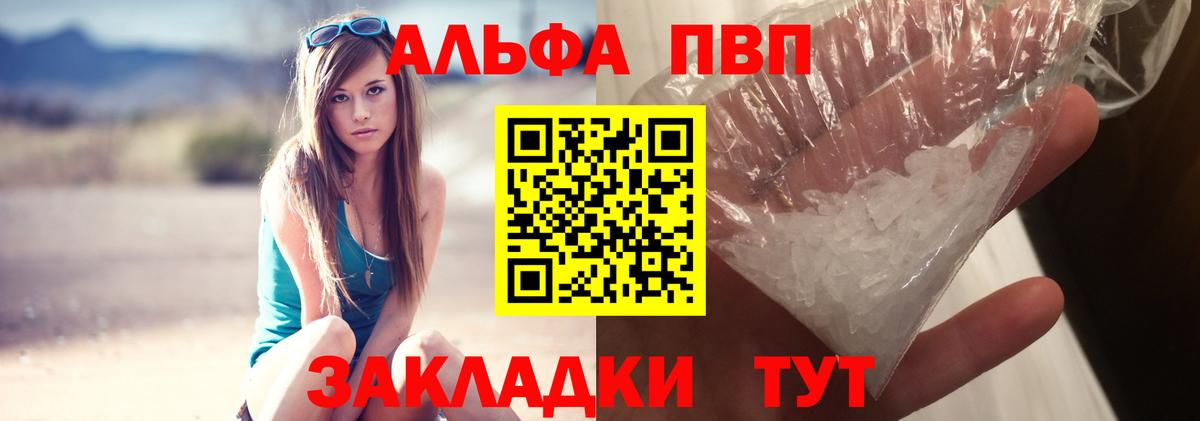 Балабаново  где можно купить наркотик  Вход с VPN  Альфа ПВП VHQ  Alpha PVP Соль  А ПВП VHQ 
