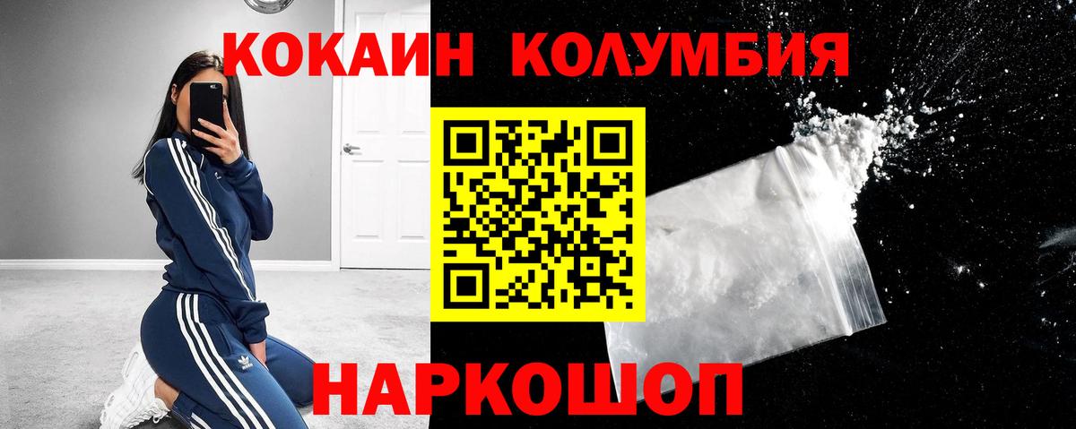 Кокаин 97%  Вход с VPN  COCAIN  Балабаново  Cocaine VHQ 