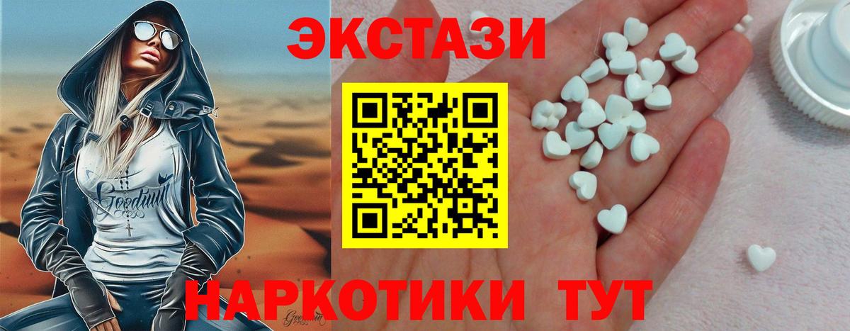 ЭКСТАЗИ круглые  Вход с VPN  ЭКСТАЗИ Punisher  ЭКСТАЗИ  Балабаново 