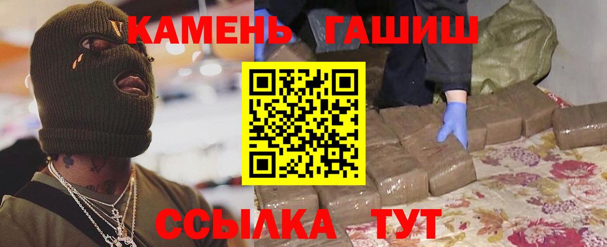 ГАШИШ 40% ТГК  Вход с VPN  Гашиш  Балабаново 