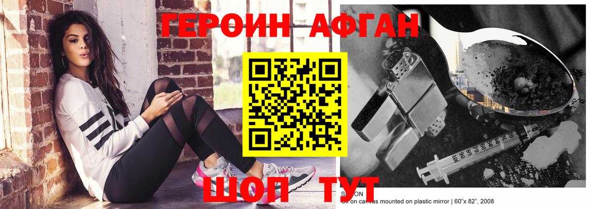 Героин хмурый  Вход с VPN  Балабаново 