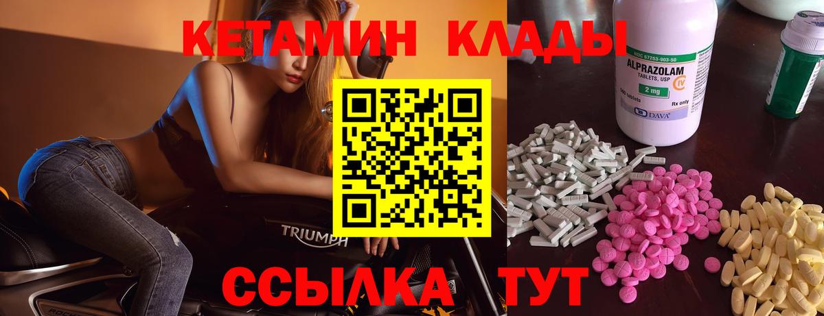 Балабаново  Кетамин ketamine  Кетамин ketamine  Вход с VPN 