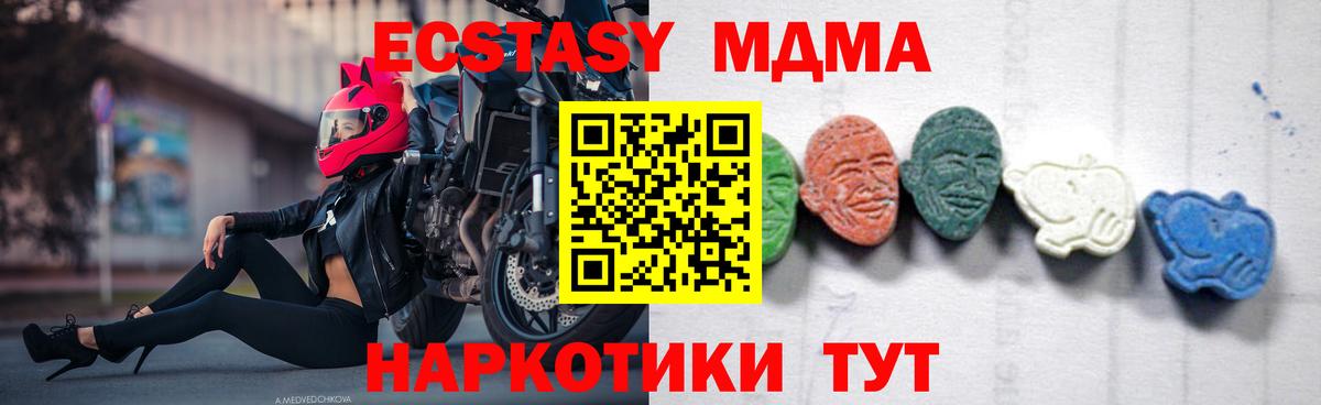 MDMA кристаллы  Вход с VPN  Балабаново  MDMA  MDMA crystal 