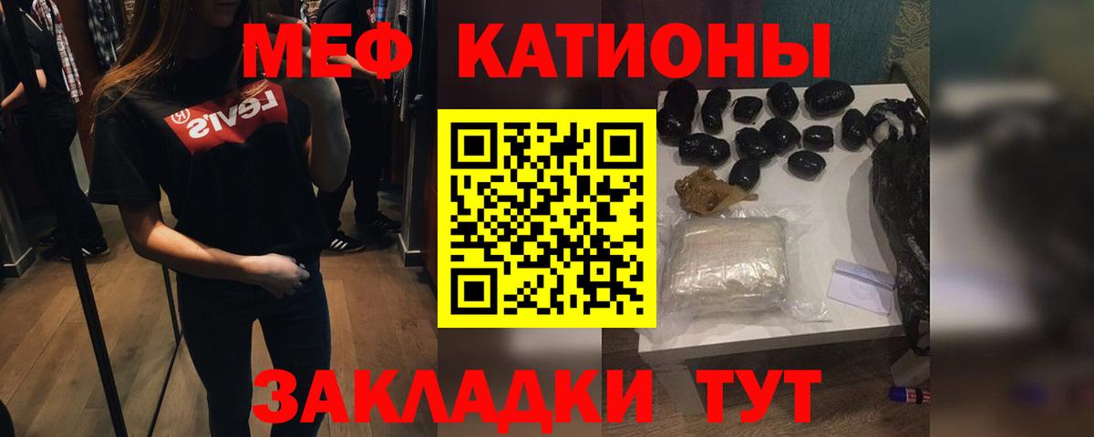 Мефедрон  Меф мяу мяу  Вход с VPN  Мефедрон 4 MMC  Балабаново 