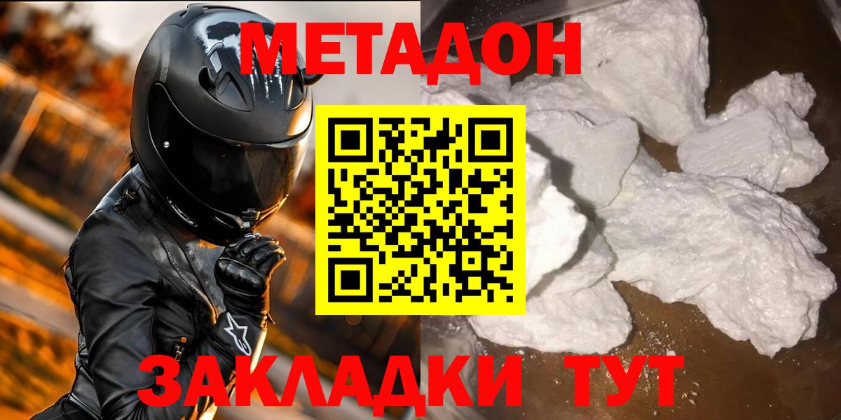 Балабаново  Метадон methadone  Метадон methadone  Вход с VPN 