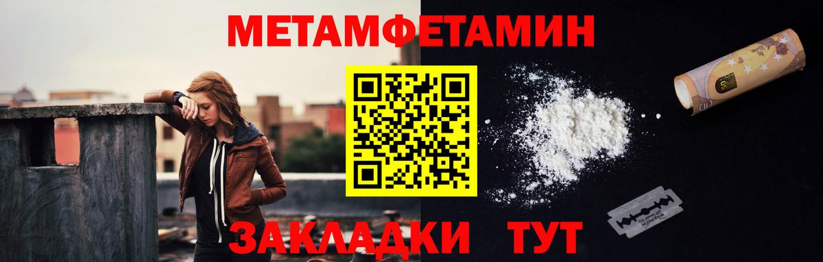 Первитин кристалл Балабаново