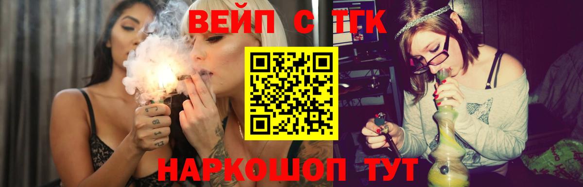 Дистиллят ТГК вейп Балабаново